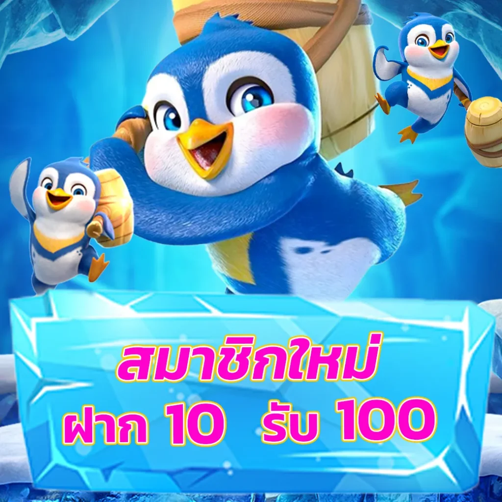 pgplay168 ทางเข้า